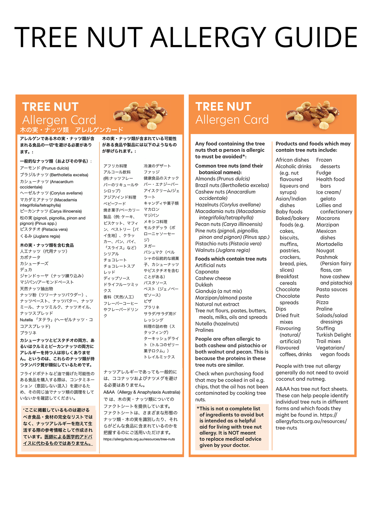Allergy cards (Japanese and English)