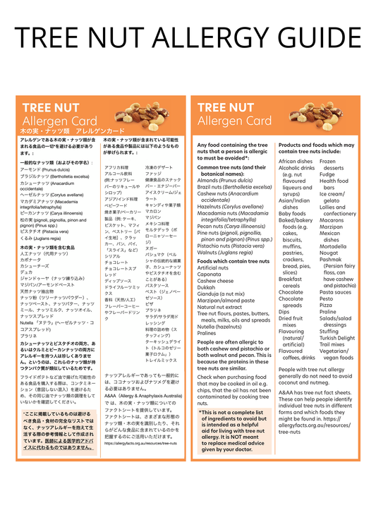 Allergy cards (Japanese and English)