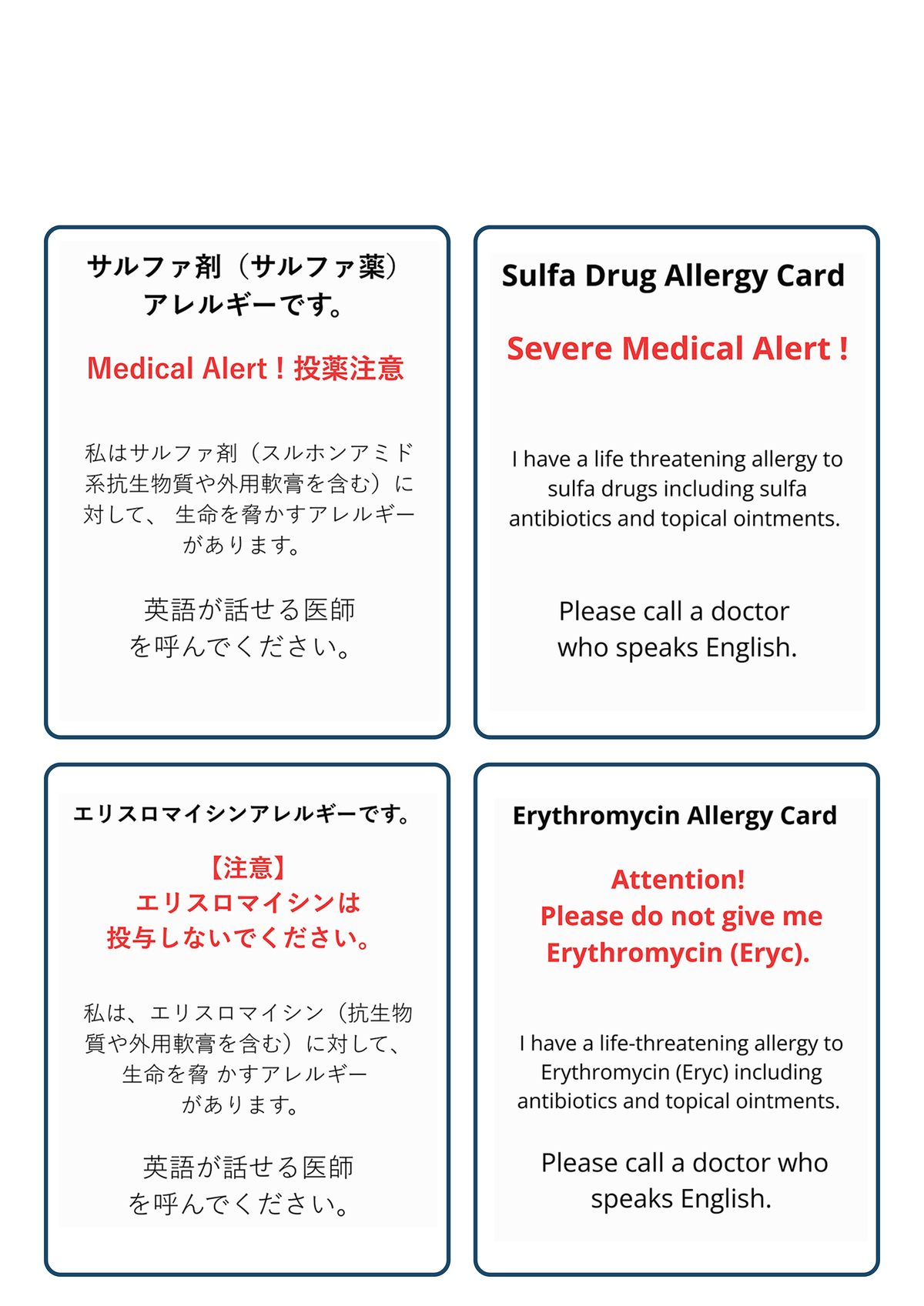 Allergy cards (Japanese and English)
