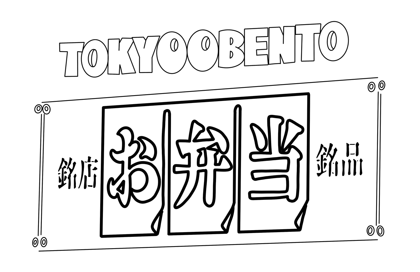 Digital Files